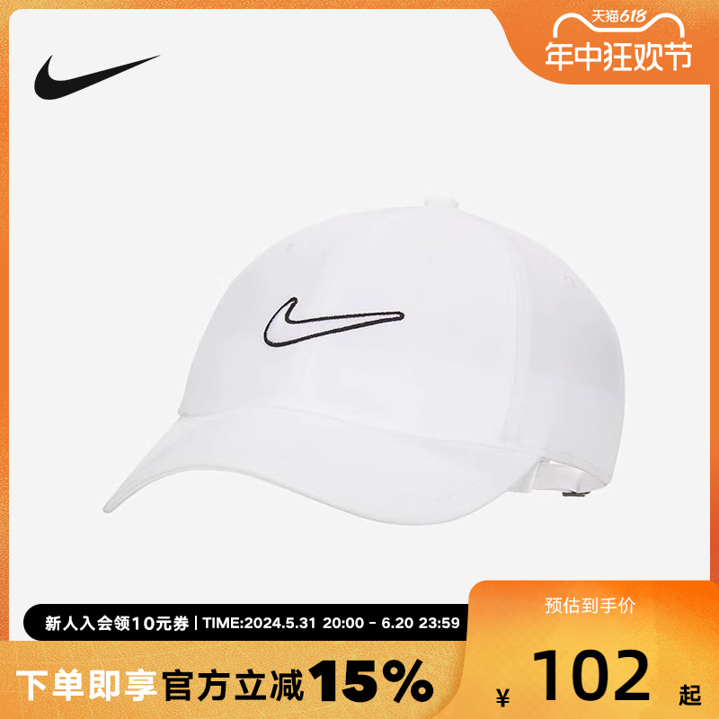 耐克Nike男子帽子2024春秋新款运动休闲鸭舌帽遮阳帽FB5369-100