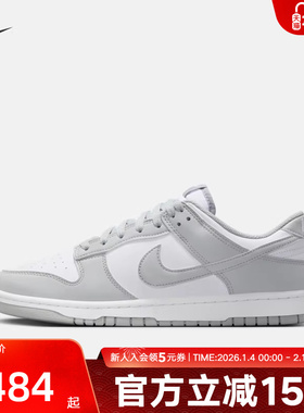 耐克男女鞋Nike Dunk Low 灰白色低帮运动休闲复古板鞋HF5441-105