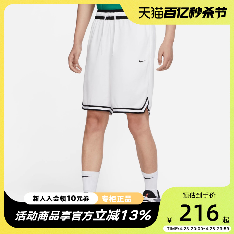 Nike男子篮球速干短裤