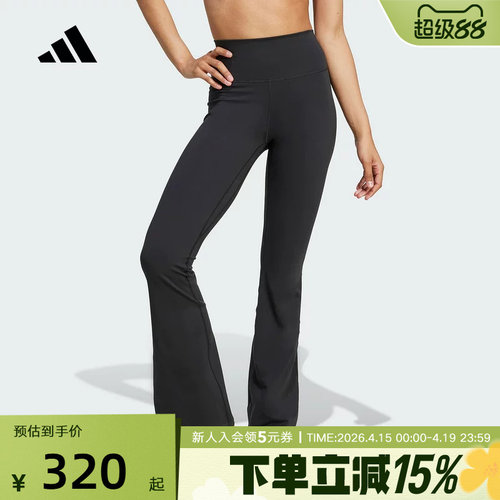 adidas阿迪达斯女ALL ME柔感速干瑜伽普拉提紧身运动喇叭裤JW7588