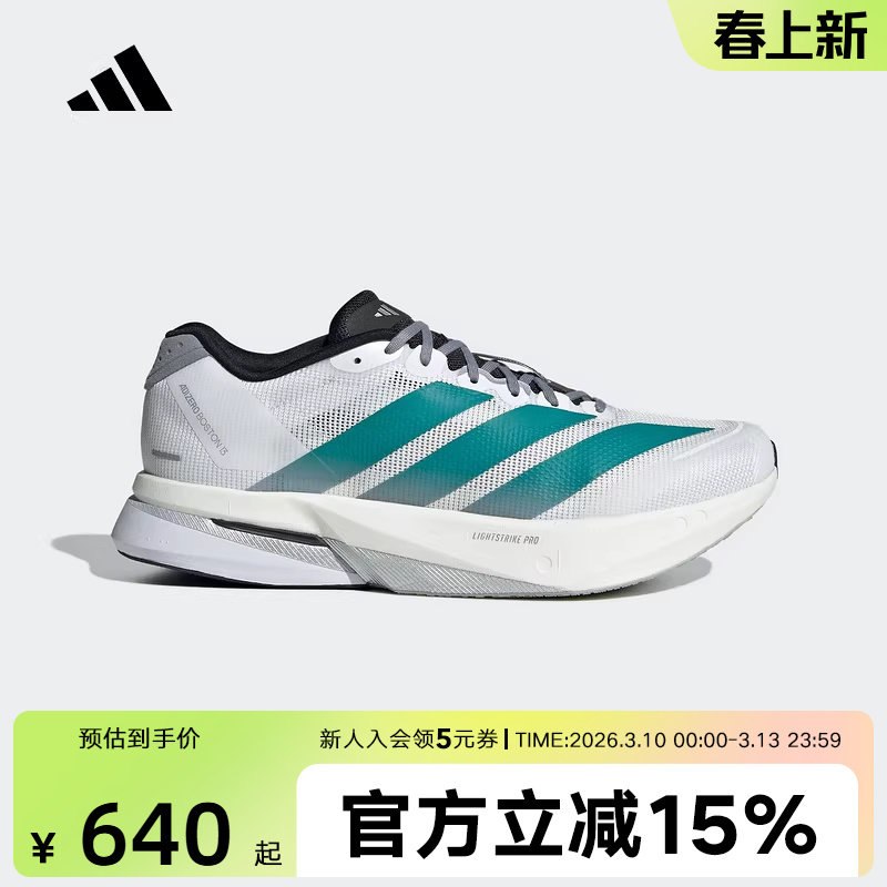 adidas阿迪达斯男子超轻透气排汗缓震专业竞训玻纤柱跑步鞋JR4791