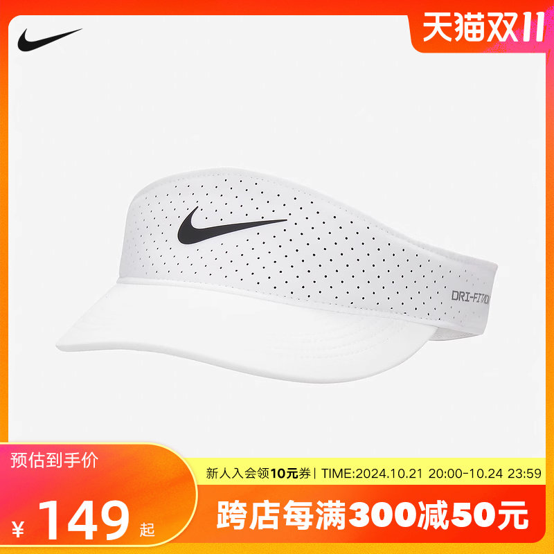nike耐克空顶帽男帽女帽夏季新款运动速干户外遮阳帽fb6443-100