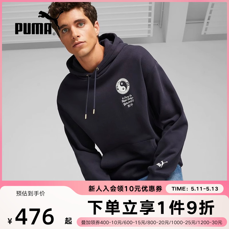 PUMA卫衣彪马STAPLE联名款