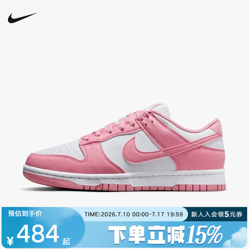 Nike耐克女鞋DUNK低帮运动鞋复古休闲板鞋