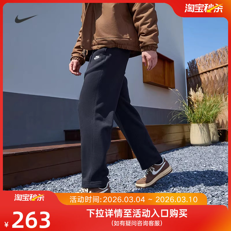 NIKE耐克长裤男子长裤秋冬新款宽松加绒卫裤直筒运动裤FN3732-010