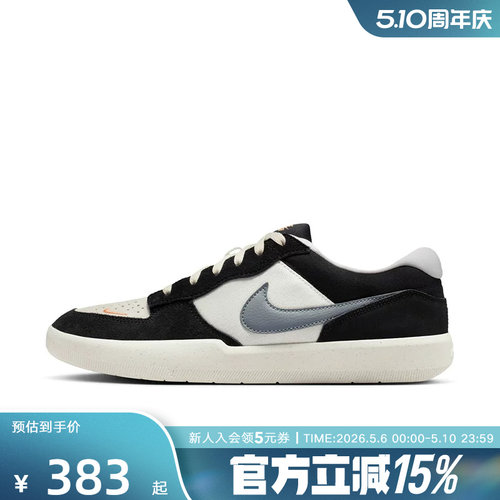 Nike耐克男鞋女鞋新款SB FORCE 58低帮复古休闲滑板鞋 DV5477-012