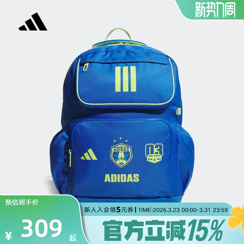 adidas阿迪达斯多口袋双肩包2026春男大童运动休闲印花书包