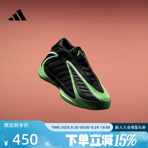 adidas阿迪达斯男鞋「夜荧侵袭」爱德华兹2代专业篮球鞋 JR1572