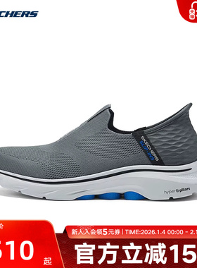 Skechers斯凯奇男士健步鞋一脚蹬缓震网布材质闪穿鞋216641/CCBL