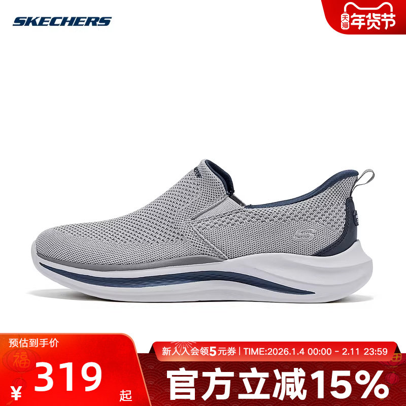 Skechers斯凯奇秋新款男鞋轻质舒适一脚蹬健步鞋 211085/GRY,运动鞋new,运动休闲鞋,淘宝优惠券,粉丝福利购,淘宝优惠卷
