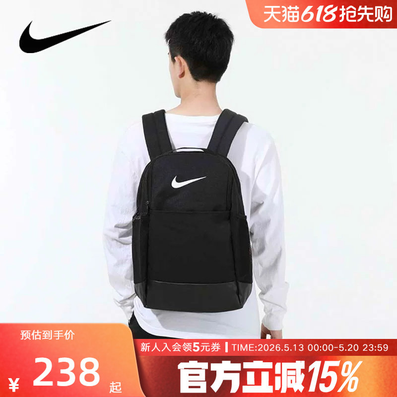 NIKE耐克背包男包女包秋新款双肩包户外旅行休闲包DH7709-
