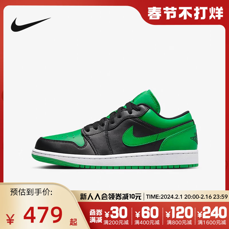 NIKE耐克 Jordan AJ1男子黑绿低帮运动复古板鞋篮球鞋553558-065