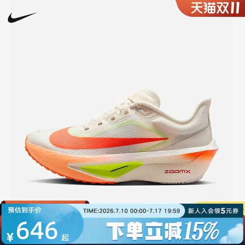 耐克女鞋ZOOM FLY 6马拉松碳板运动鞋竞速专业跑步鞋FN8455-105