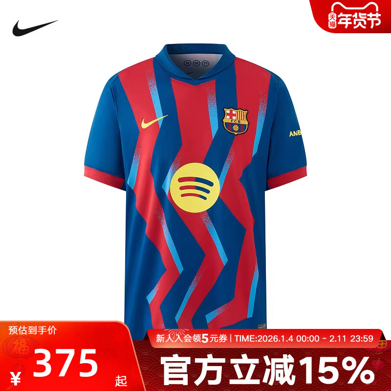 NIKE耐克/26赛季巴萨第三客场球迷版球衣足球服短袖FZ130
