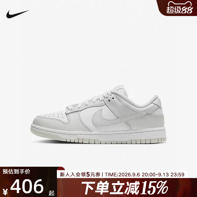 NIKE耐克DUNK LOW灰白色女鞋运动鞋复古低帮休闲滑板鞋DD1503-103