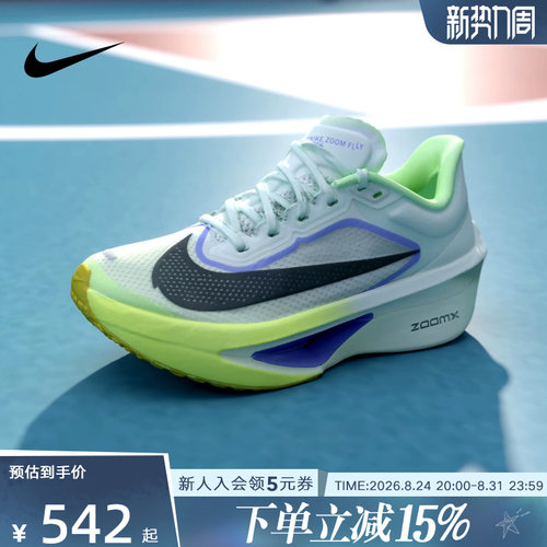 【大码】耐克运动男鞋Zoom Fly 6马拉松专业缓震跑步鞋FN8454-300