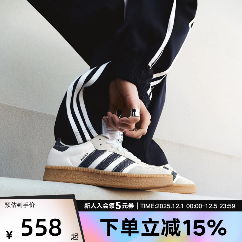 阿迪达斯2025春SAMBA经典复古运动鞋德训鞋面包鞋「T头鞋」JQ7440