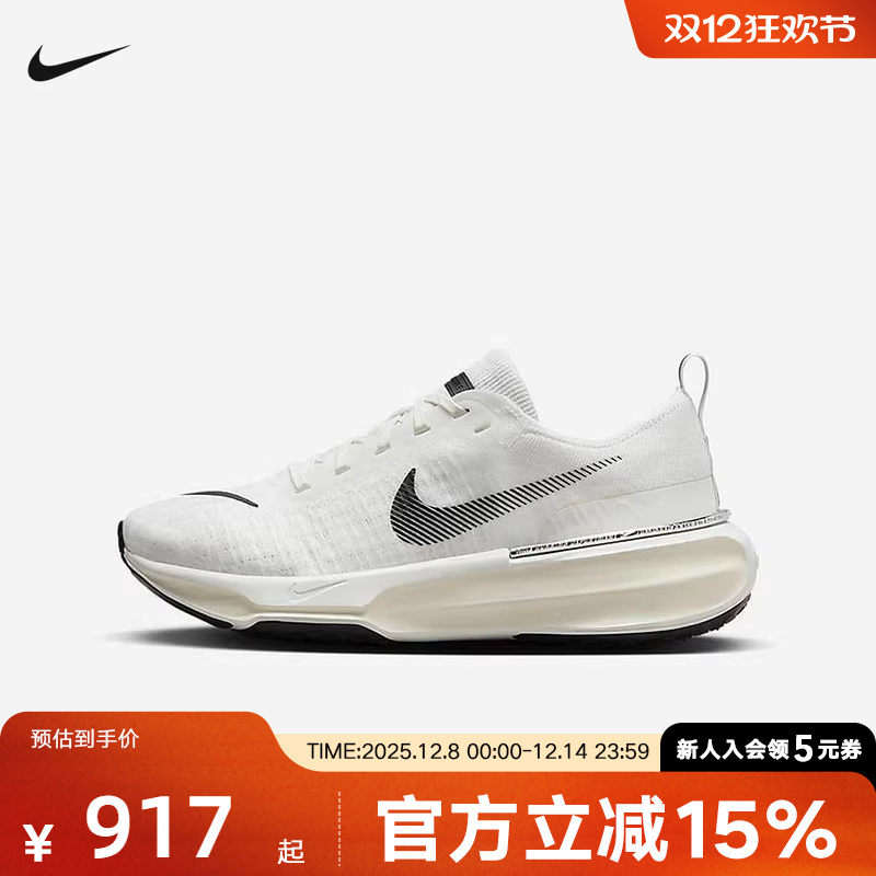 Nike耐克INVINCIBLE 3女子公路跑步鞋秋季透气轻便缓震DR2660-102