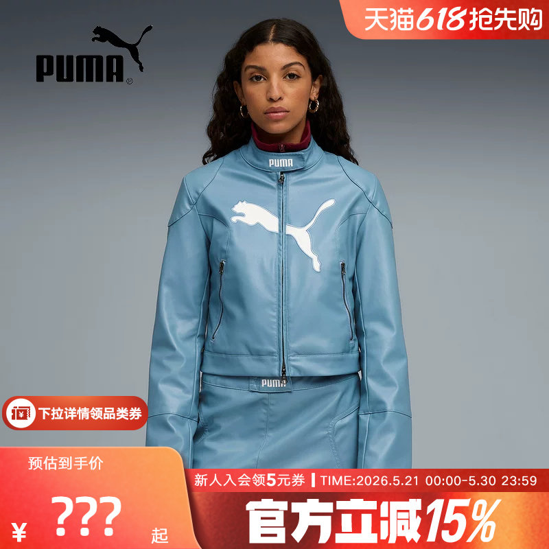 PUMA彪马蓝色皮衣女士冬季休闲短款双拉链夹克防风外套63217
