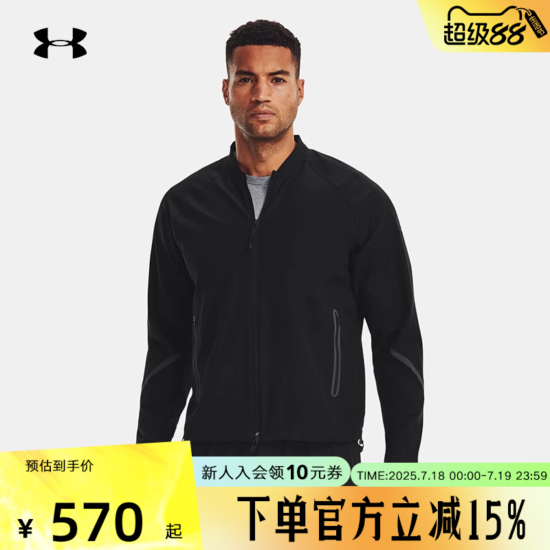 ua安德玛梭织夹克外套