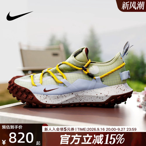 Nike耐克男鞋ACG MOUNTAIN FLY GTX户外越野拒水跑步鞋IV2864-320