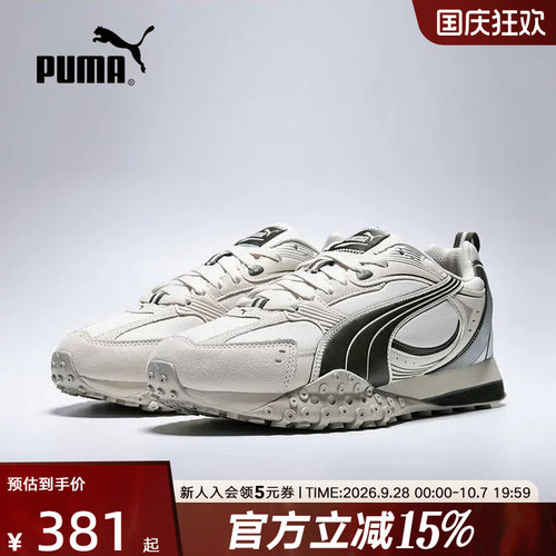 PUMA彪马章鱼鞋春季新款男鞋女鞋复古增高休闲鞋运动鞋406663-04