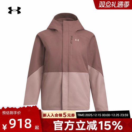 UA安德玛秋冬新款Porter女子三合一户外运动夹克外套6001005-651
