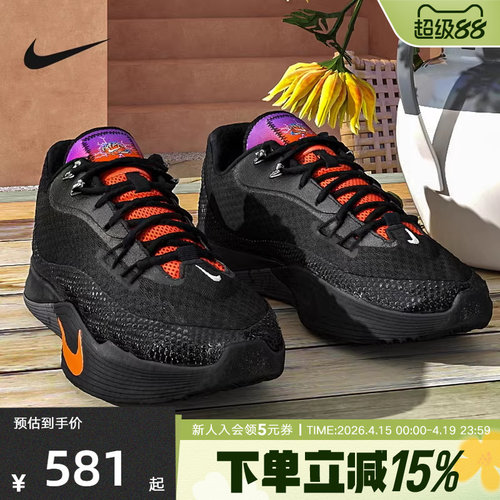 耐克男鞋NIKE S.T. FLARE EP运动场上实战抗扭篮球鞋 IH7327-080