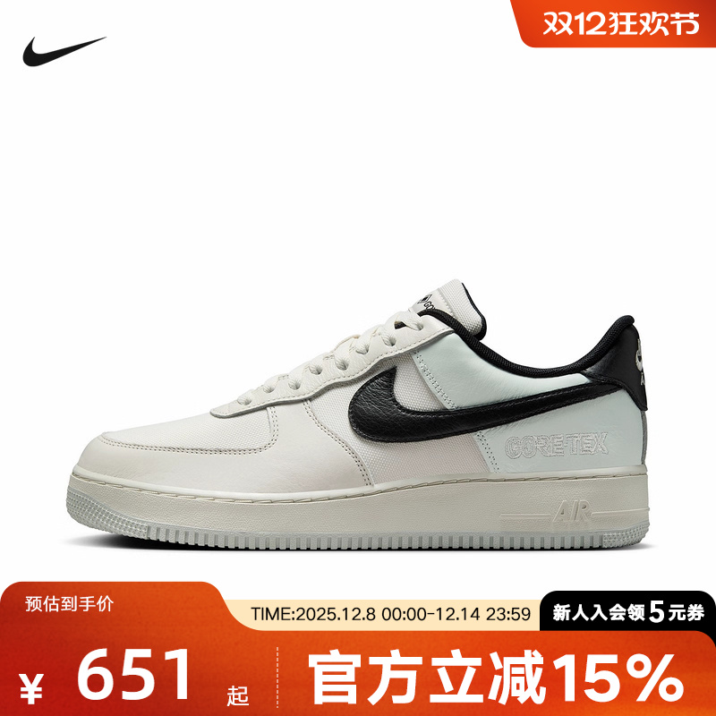 耐克男鞋Air Force 1 AF1 GTX防水空军一号休闲板鞋CK2630-004