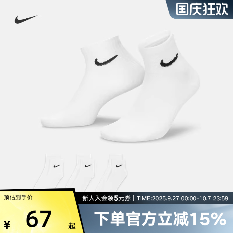 nike耐克袜子2022春季新款三双装