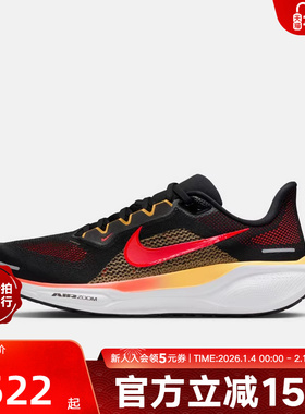 【大码】耐克男鞋飞马PEGASUS 41缓震运动训练跑步鞋FD2722-016