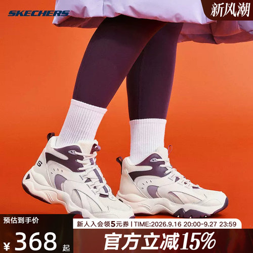 Skechers斯凯奇冬女鞋厚底老爹鞋加绒保暖高帮休闲鞋 168014/NTPR