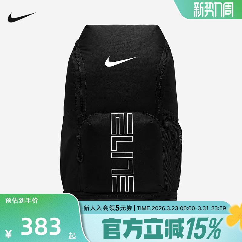Nike耐克男女同款户外大容量气垫可调节运动双肩背包HM9965