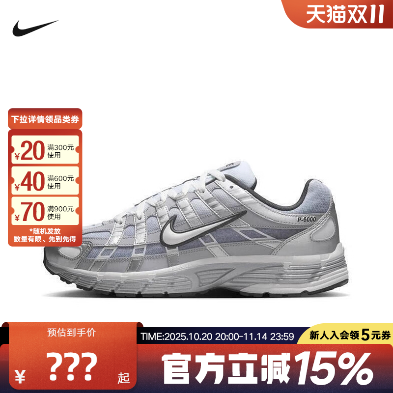 NIKE耐克男鞋P6000运动鞋休闲网面复古跑步鞋老爹鞋IH4465-095