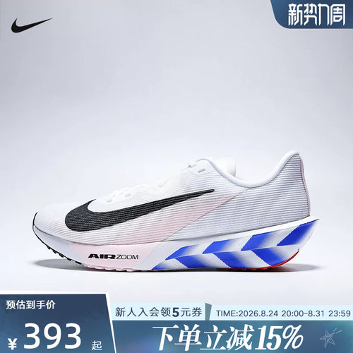 NIKE耐克男鞋AIR ZOOM RIVAL FLY 4公路运动训练跑步鞋IO8267-100
