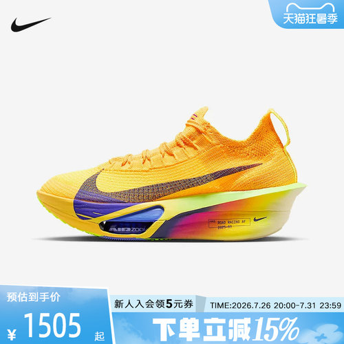 Nike耐克Alphafly 3女公路竞速跑步鞋马拉松碳板运动鞋FD8315-800