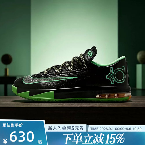 NIKE耐克男鞋KD6杜兰特6夜光黑绿运动鞋低帮实战篮球鞋IH3582-001