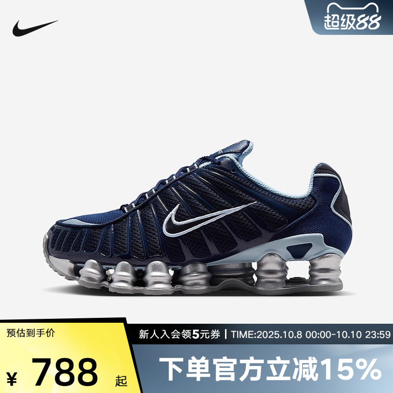 耐克女鞋Shox TL灰蓝色网眼气柱缓震耐磨复古运动鞋IH4481-400
