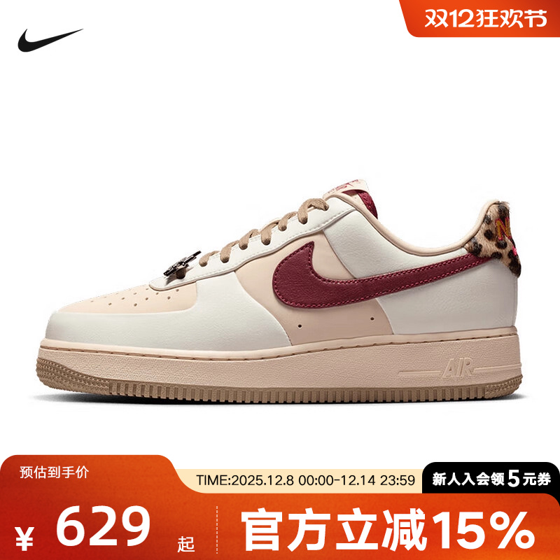Nike耐克女鞋AIR FORCE 1 豹纹空军一号运动休闲鞋板鞋IM7510-262