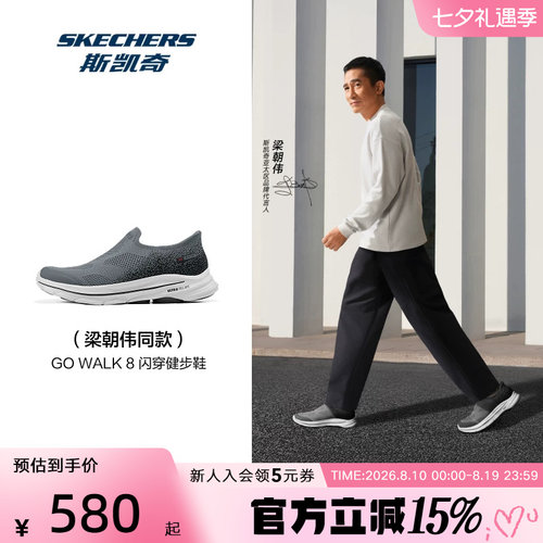 斯凯奇男士一脚蹬健步鞋秋透气网面舒适休闲鞋216784/GYBK
