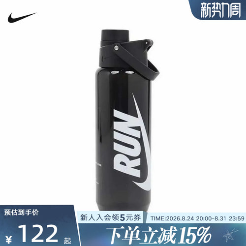 NIKE耐克春季新款男女运动健身训练骑行便携水壶 N100432004424