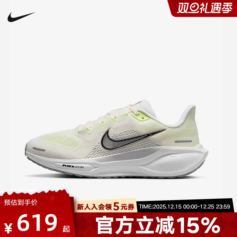 耐克女鞋PEGASUS 41飞马41运动缓震公路训练专业跑步鞋FD2723-114