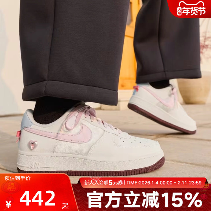 Nike耐克女鞋26年情人节限定粉色AF1空军一号运动板鞋IQ4937-161,运动鞋new,运动休闲鞋,淘宝优惠券,粉丝福利购,淘宝优惠卷