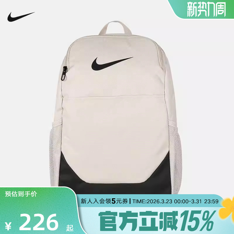 NIKE耐克男女双肩包足球运动训练休闲收纳时尚休闲背包IB440