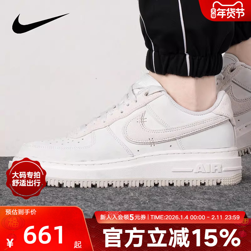 【大码】耐克男鞋AIR FORCE 1空军一号运动休闲板鞋 DD9605-100,运动鞋new,板鞋,淘宝优惠券,粉丝福利购,淘宝优惠卷