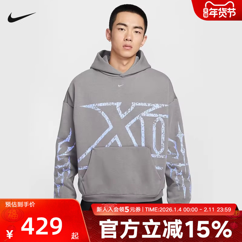 NIKE耐克男子卫衣2026春季新款刺绣小标连帽针织套头衫IF1555-015,运动服/休闲服装,运动卫衣/套头衫,淘宝优惠券,粉丝福利购,淘宝优惠卷