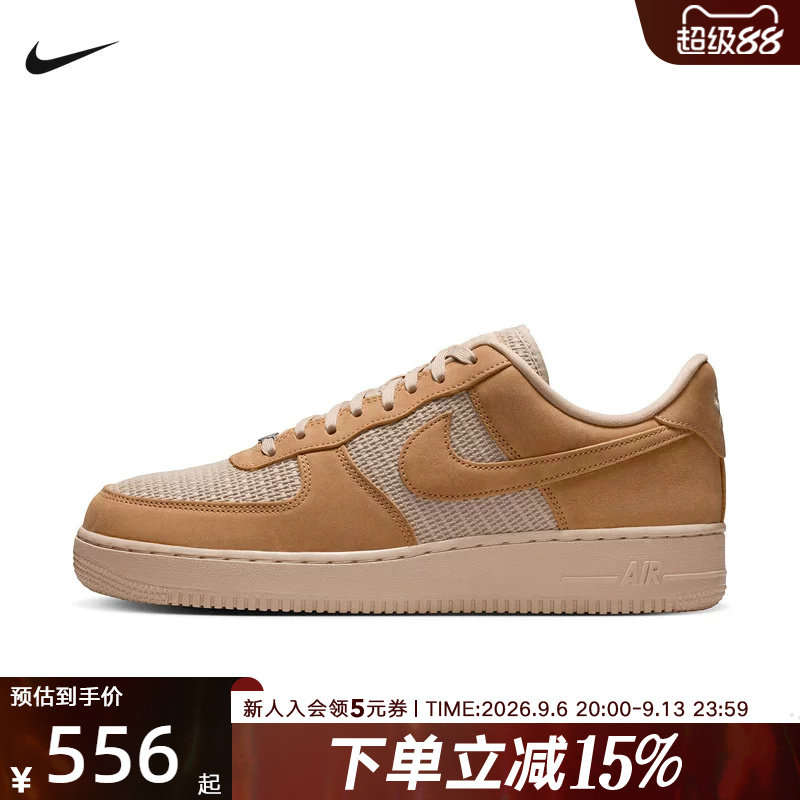 NIKE耐克男鞋Air Force 1 '07空军一号休闲板鞋运动鞋 II9807-700