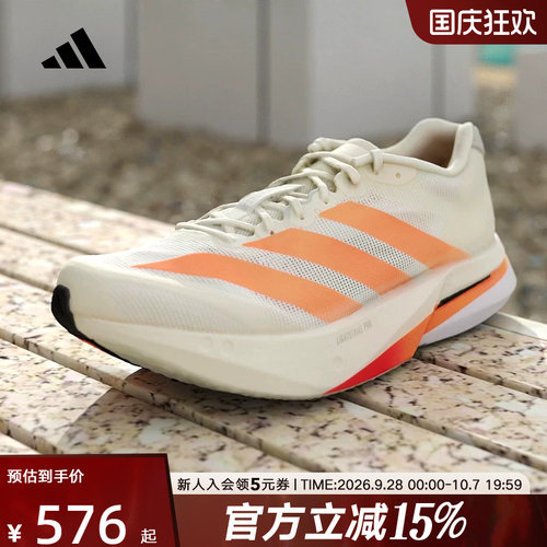 adidas阿迪达斯ADIZERO BOSTON 13专业竞训玻纤柱男跑步鞋 JP9252