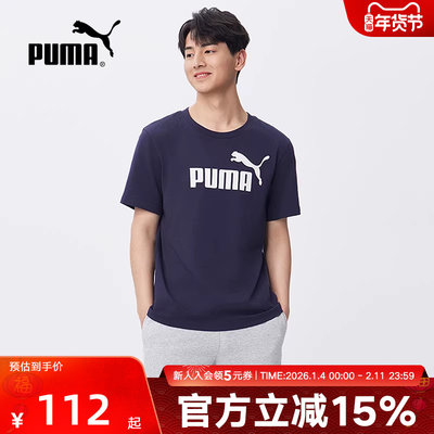 PUMA彪马夏季新款男子休闲运动宽松透气百搭圆领短袖T恤688958-16