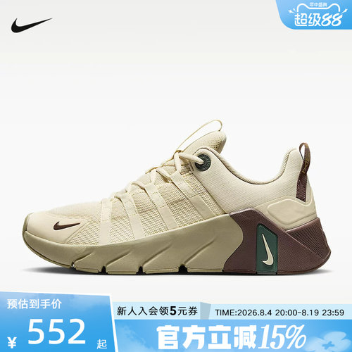 NIKE耐克秋季男子FREE METCON 7 运动休闲训练跑步鞋 II7405-200